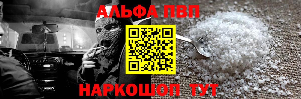 Alpha PVP СК КРИС  А ПВП СК  Alfa_PVP мука  Вход с VPN  Армавир 