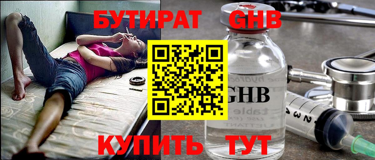 Армавир  Бутират BDO  Вход с VPN 