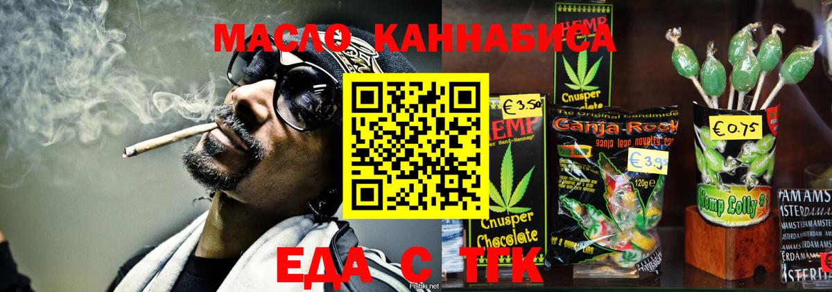 Canna-Cookies конопля  Вход с VPN  Армавир 