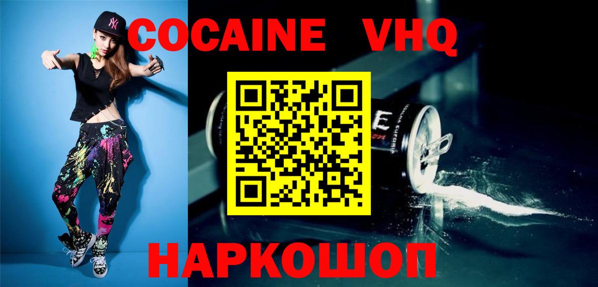 COCAIN Перу  наркота  Вход с VPN  Армавир  Cocaine Боливия 