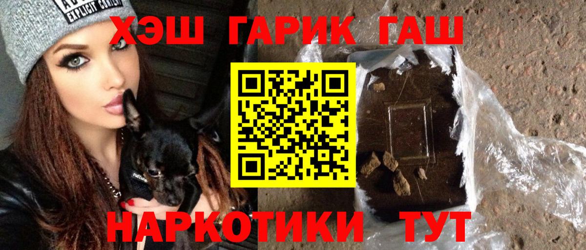 Армавир  Гашиш  Вход с VPN  даркнет сайт  ГАШИШ Ice-O-Lator  ГАШ индика сатива 