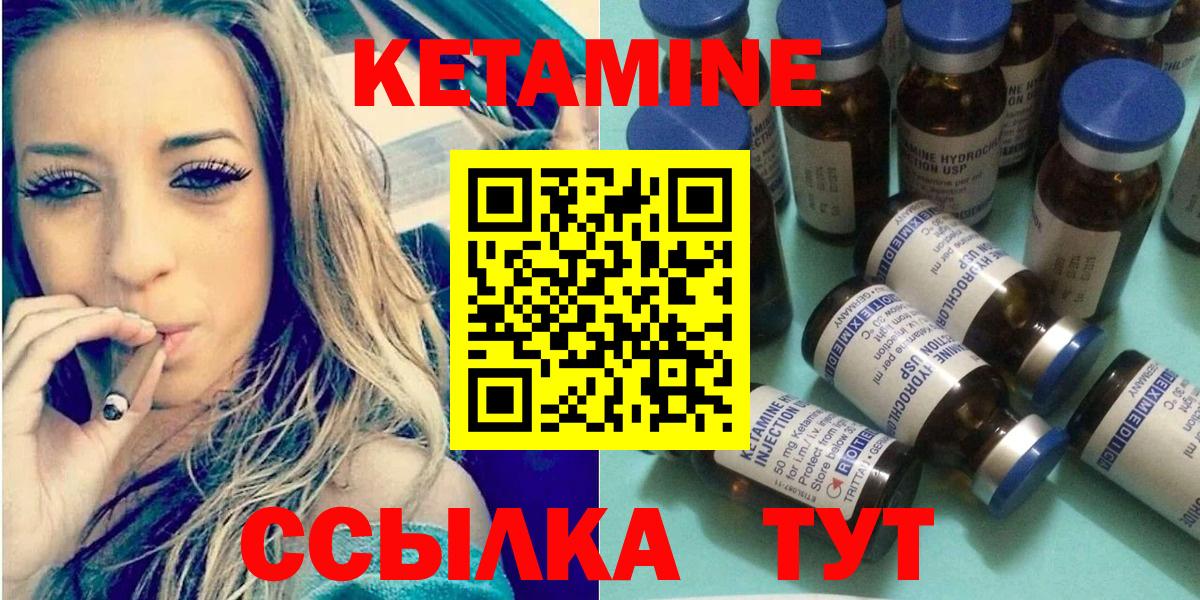 КЕТАМИН ketamine  Вход с VPN  Кетамин VHQ  Армавир 