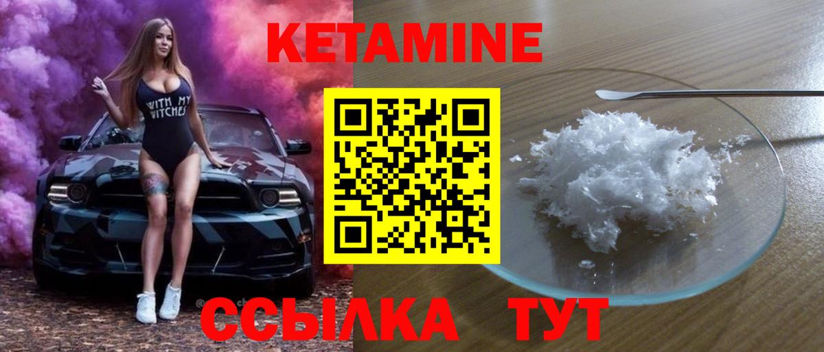 Кетамин ketamine Армавир