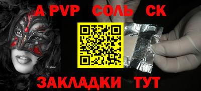 соль курить ск Будённовск
