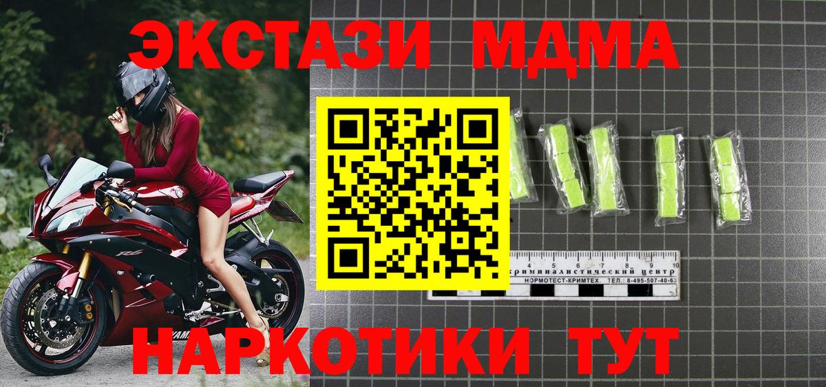 MDMA crystal  Вход с VPN  MDMA  Армавир  MDMA кристаллы 