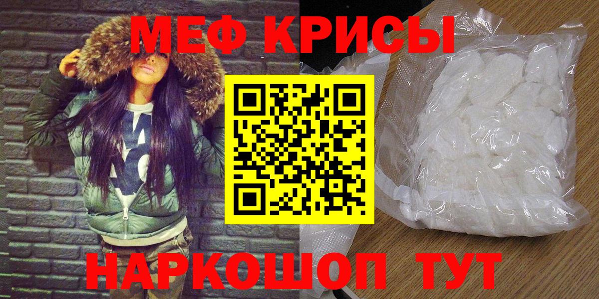 Меф мяу мяу мука Армавир
