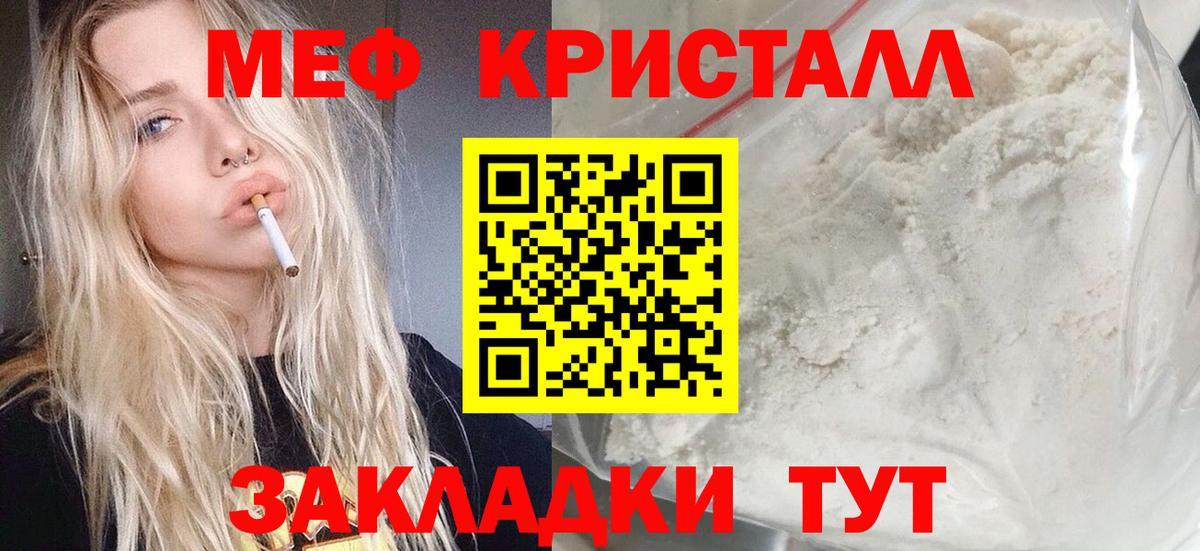 МЕФ VHQ  Вход с VPN  Мефедрон мяу мяу  Армавир 