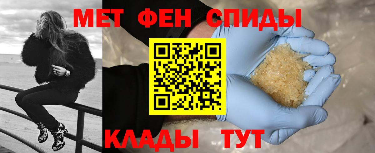 МЕТАМФЕТАМИН кристалл  Вход с VPN  Армавир 