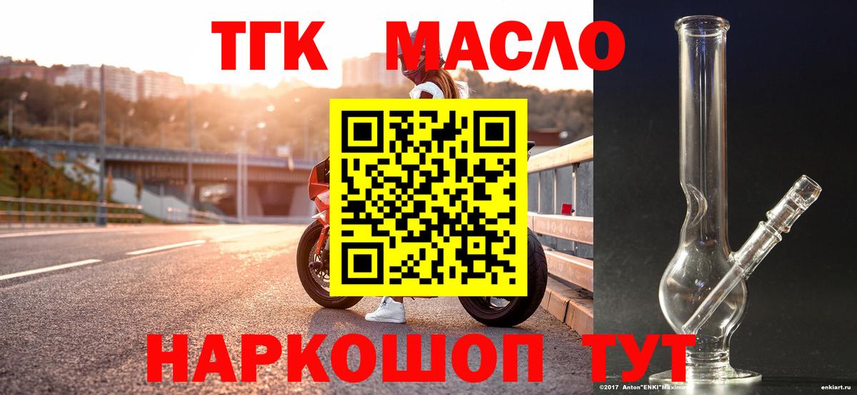 Дистиллят ТГК вейп  закладка  Армавир  Вход с VPN  Дистиллят ТГК вейп 