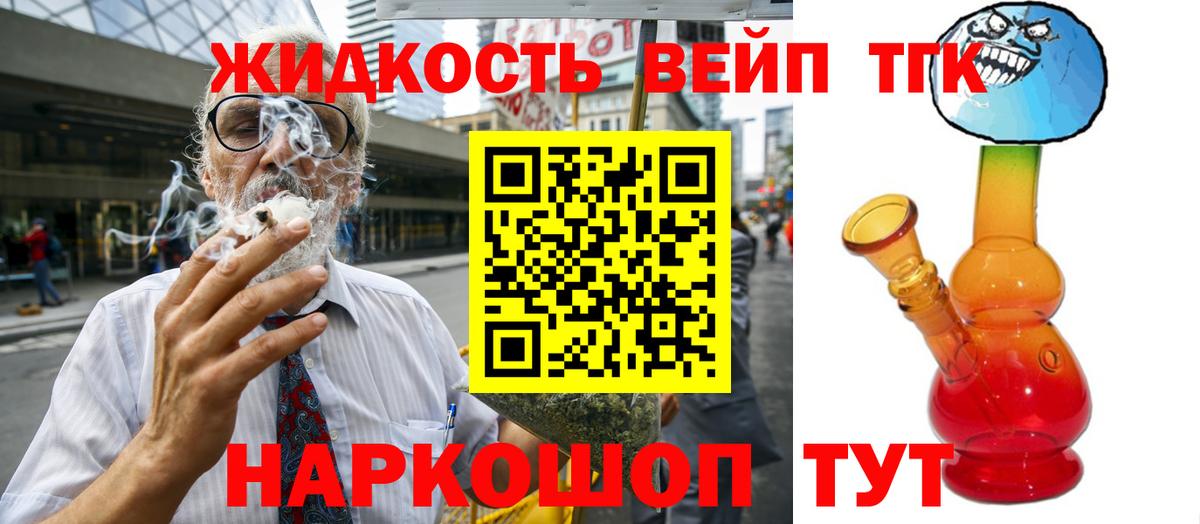 ТГК вейп Армавир