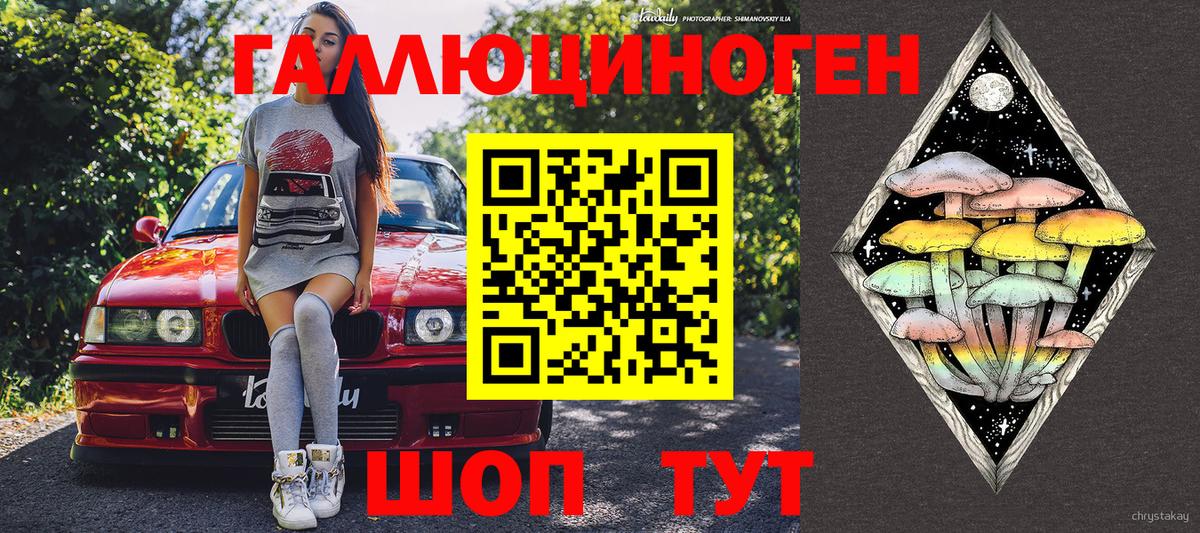 Армавир  Галлюциногенные грибы Magic Shrooms  Вход с VPN 