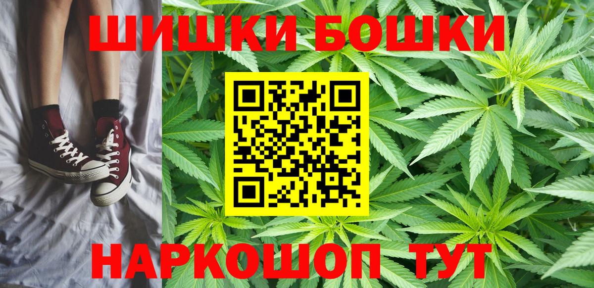 Бошки марихуана THC 21% Армавир
